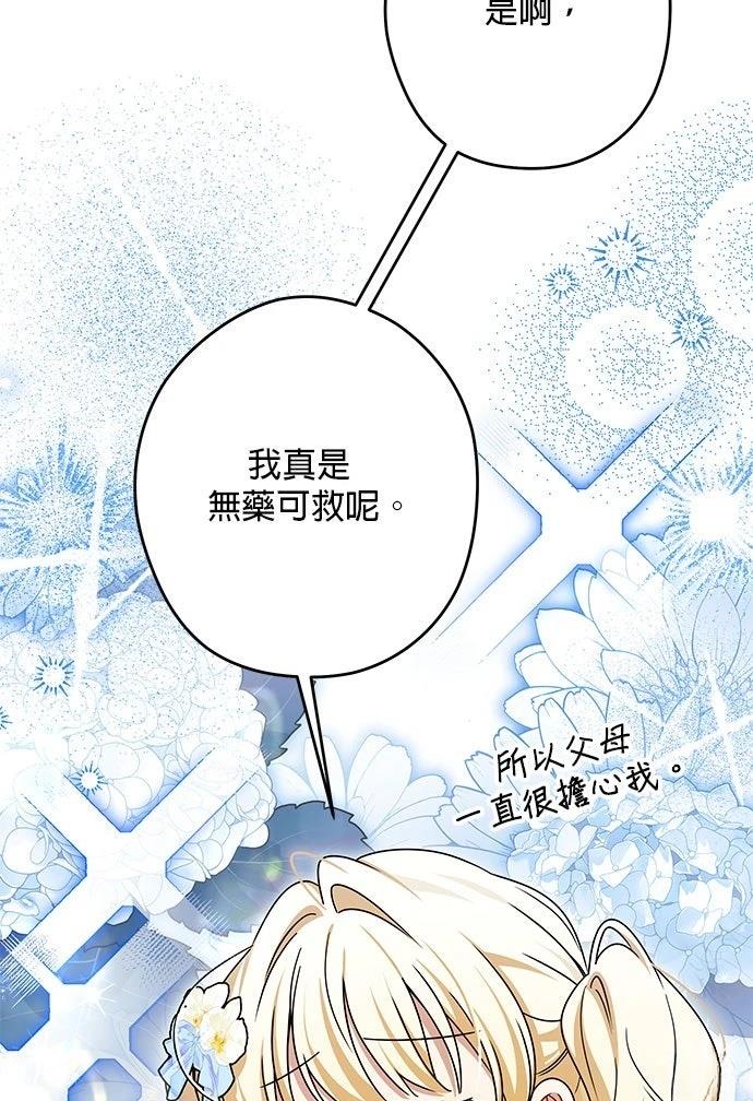 第76话21