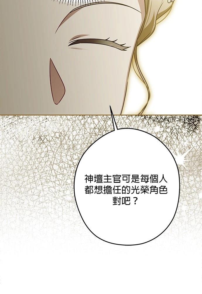 第76话29