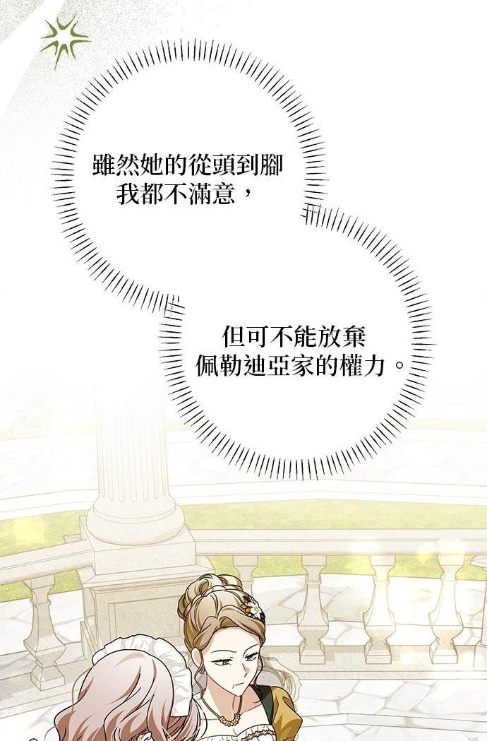 第76话5