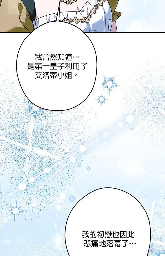 第76话51