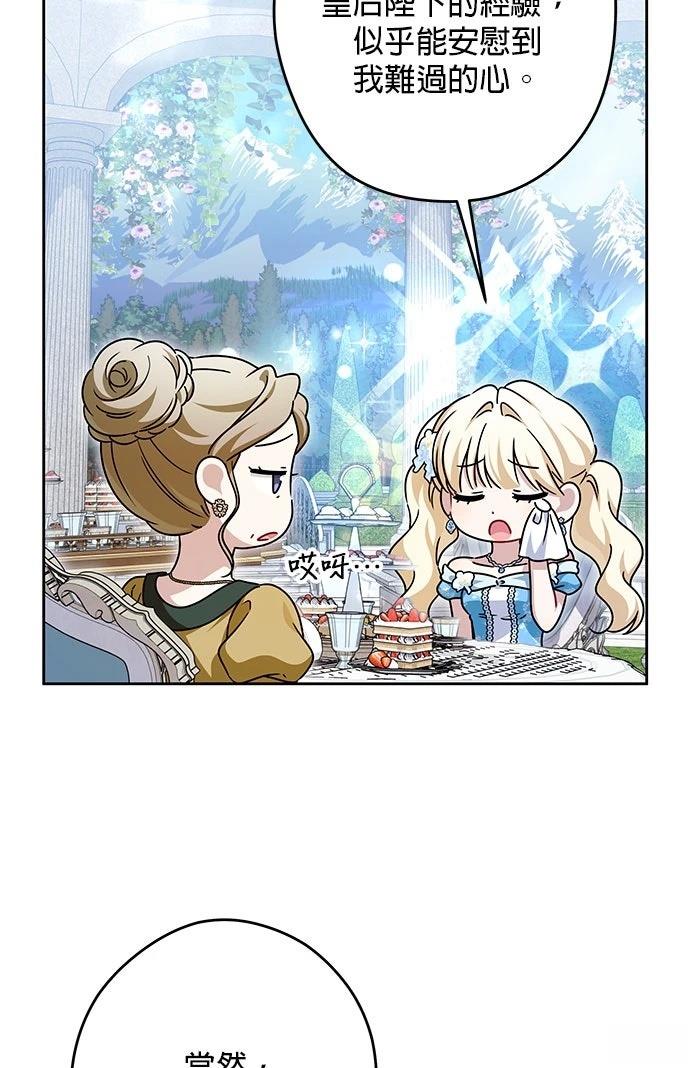 第76话54