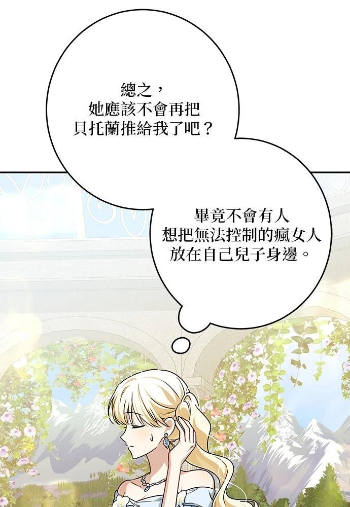 第76话70