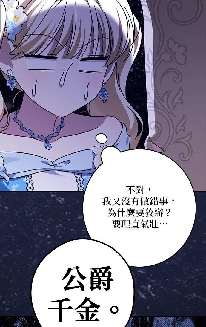 第76话86