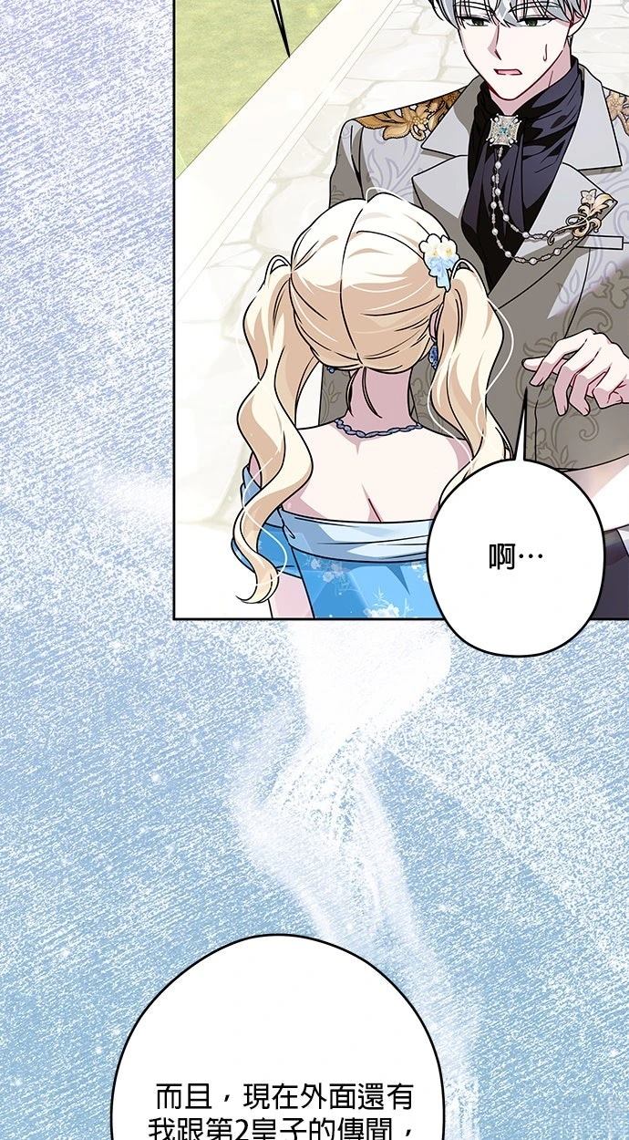 第77话10