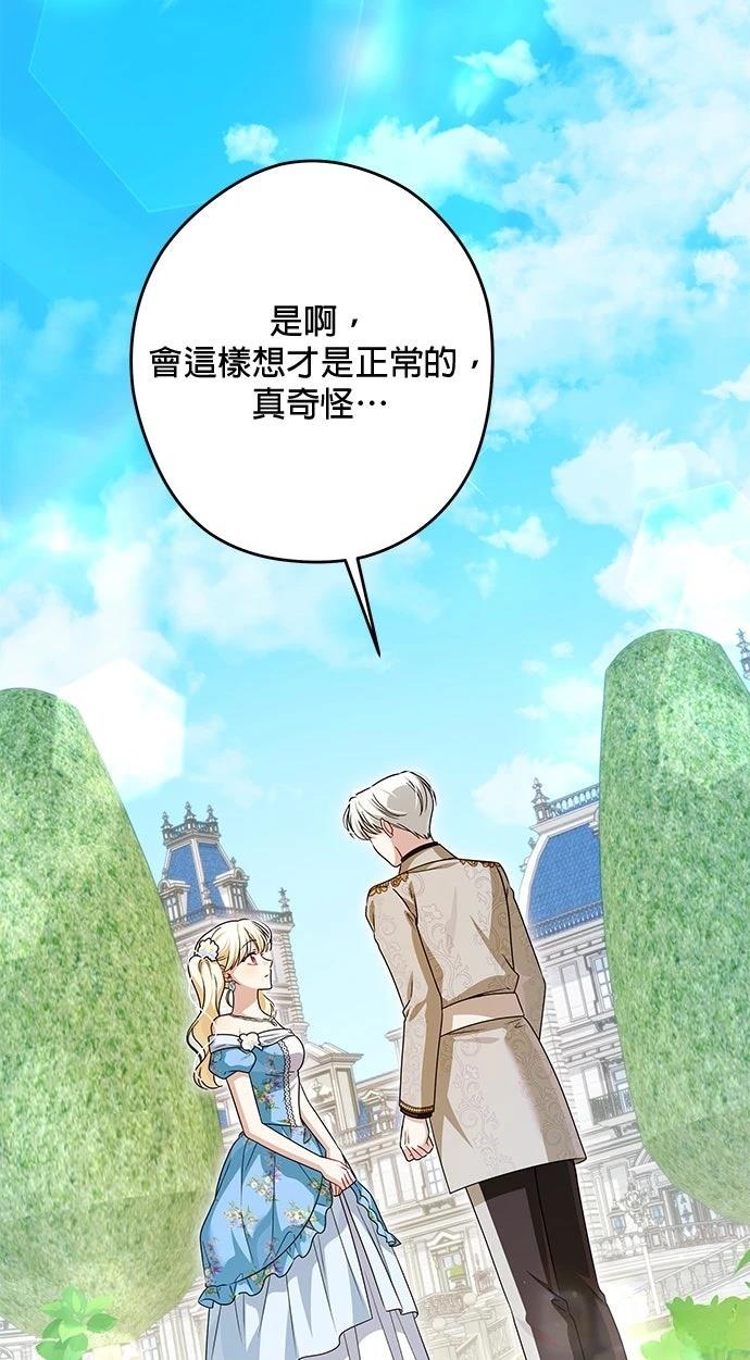 第77话13