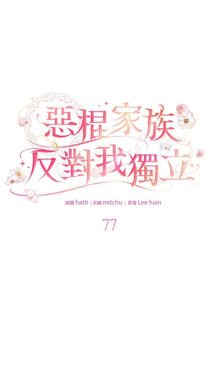 第77话15