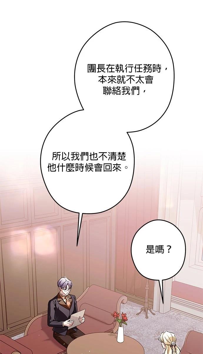 第77话18