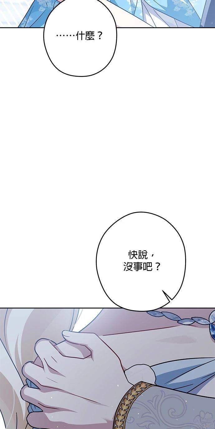 第77话2