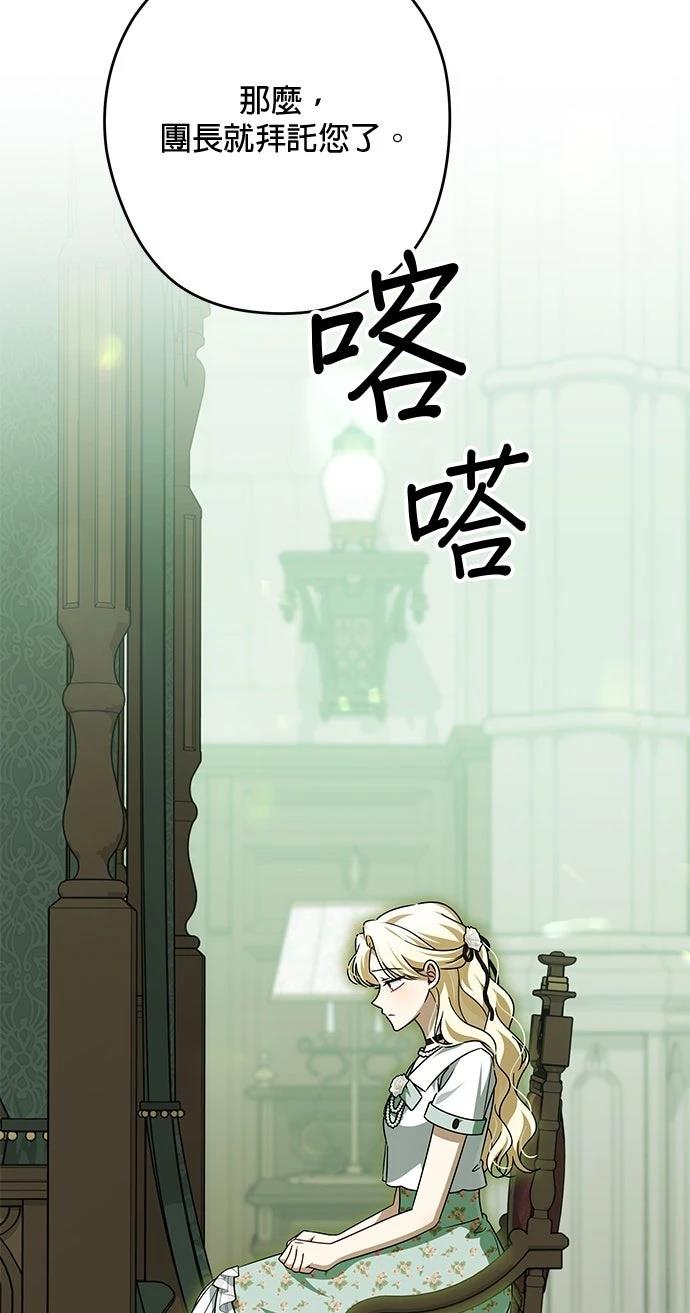 第77话68