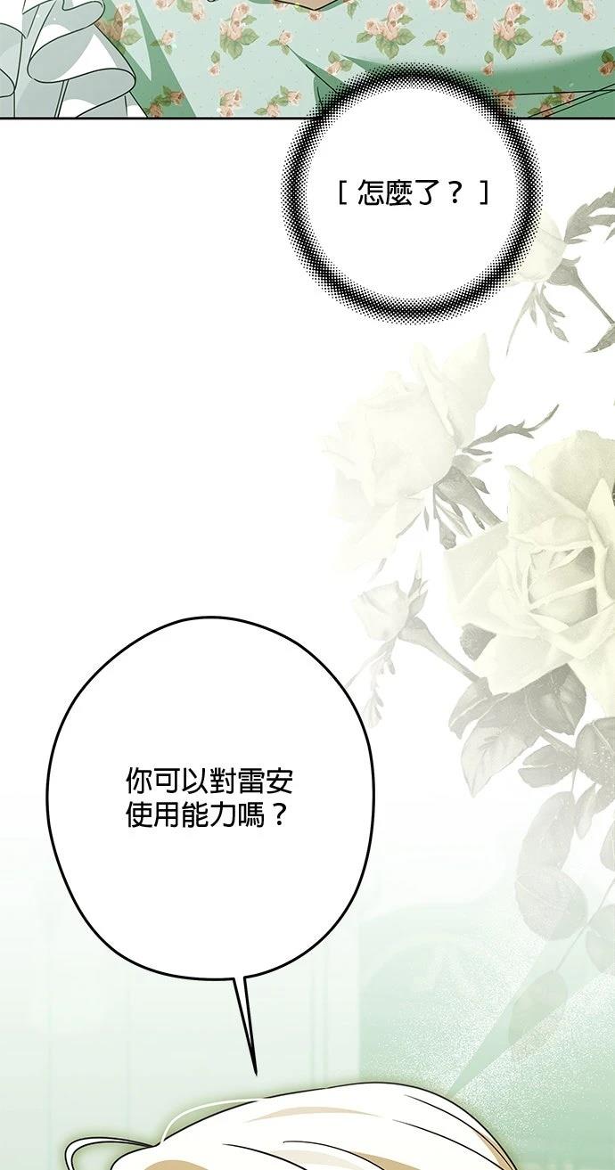 第77话70