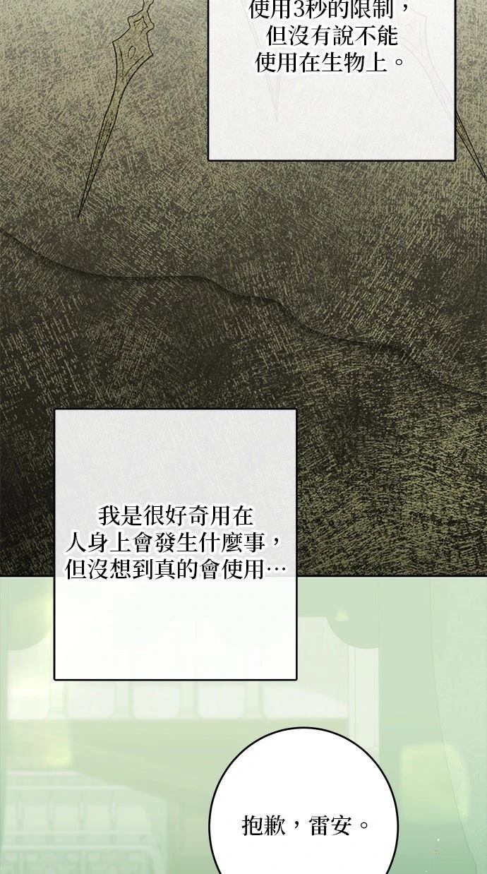第77话73