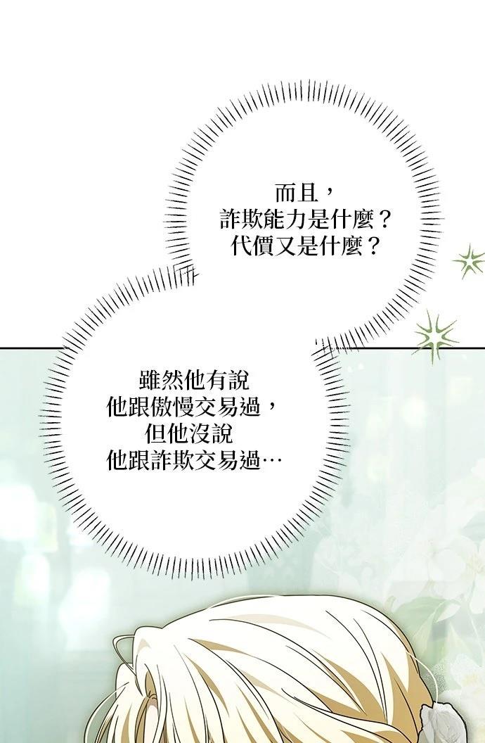 第78话11