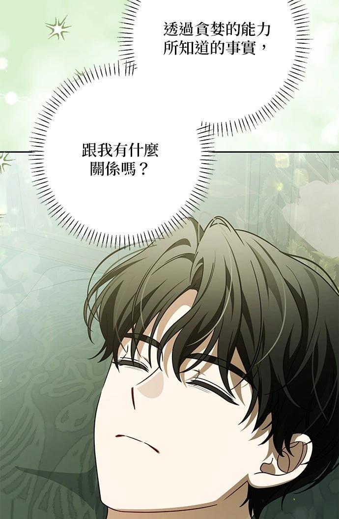 第78话13