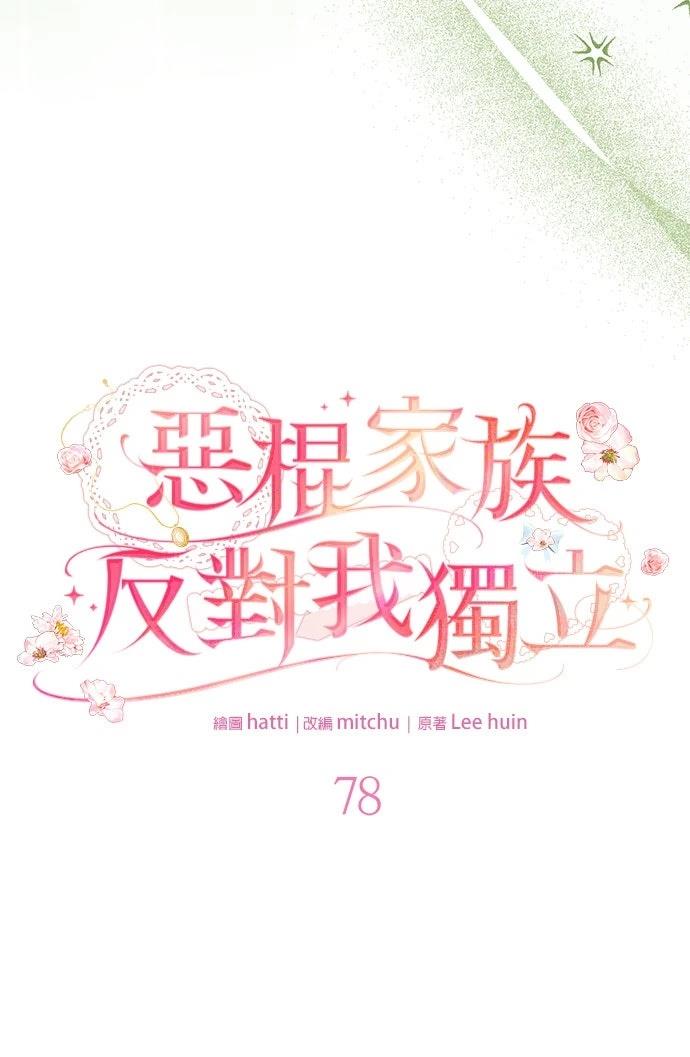 第78话15