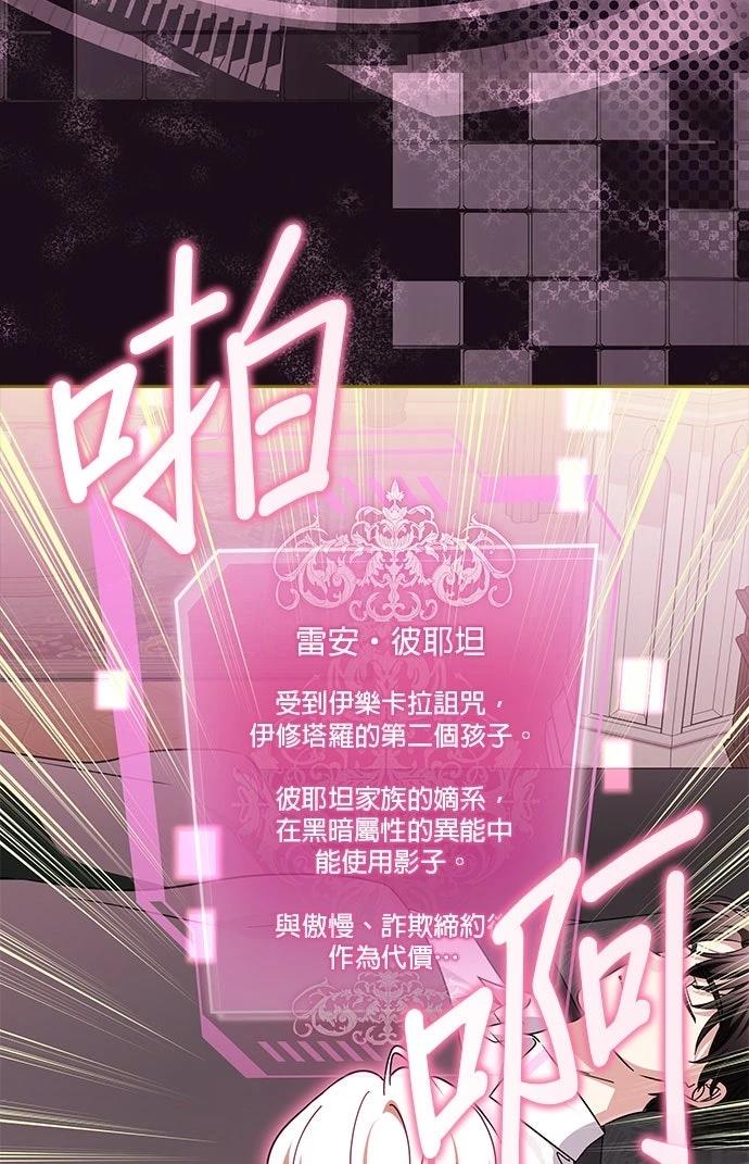 第78话4