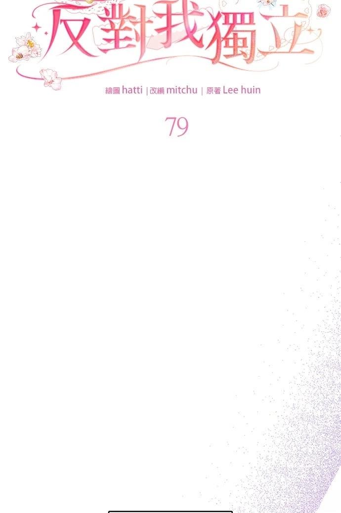 第79话35