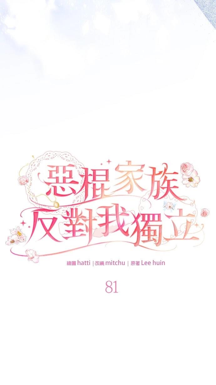 第81话34