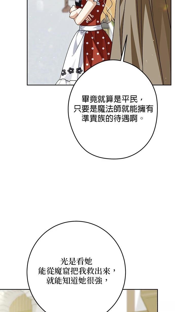 第81话38