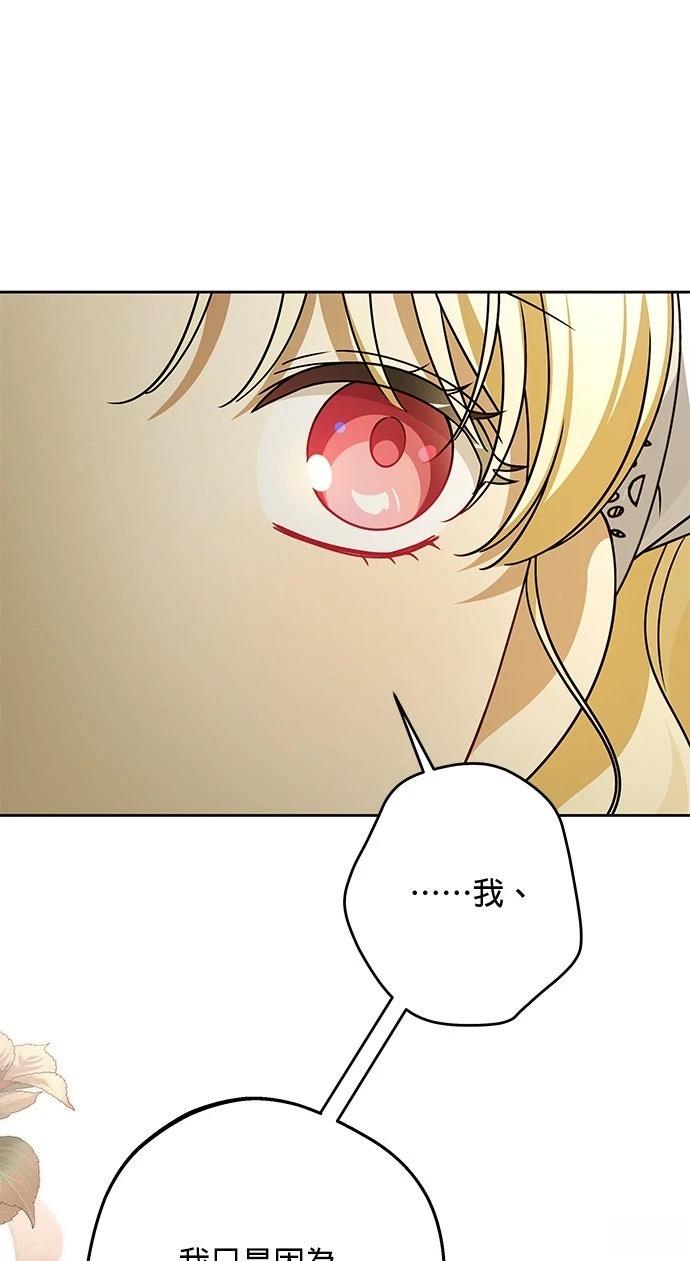 第81话45