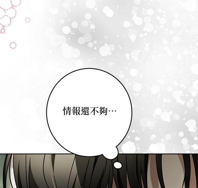 第81话75