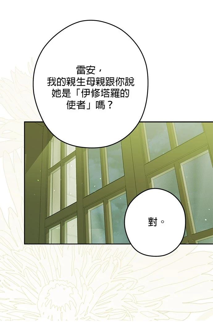 第84话20
