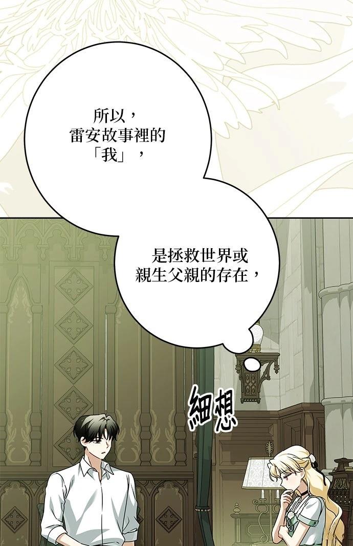 第84话21
