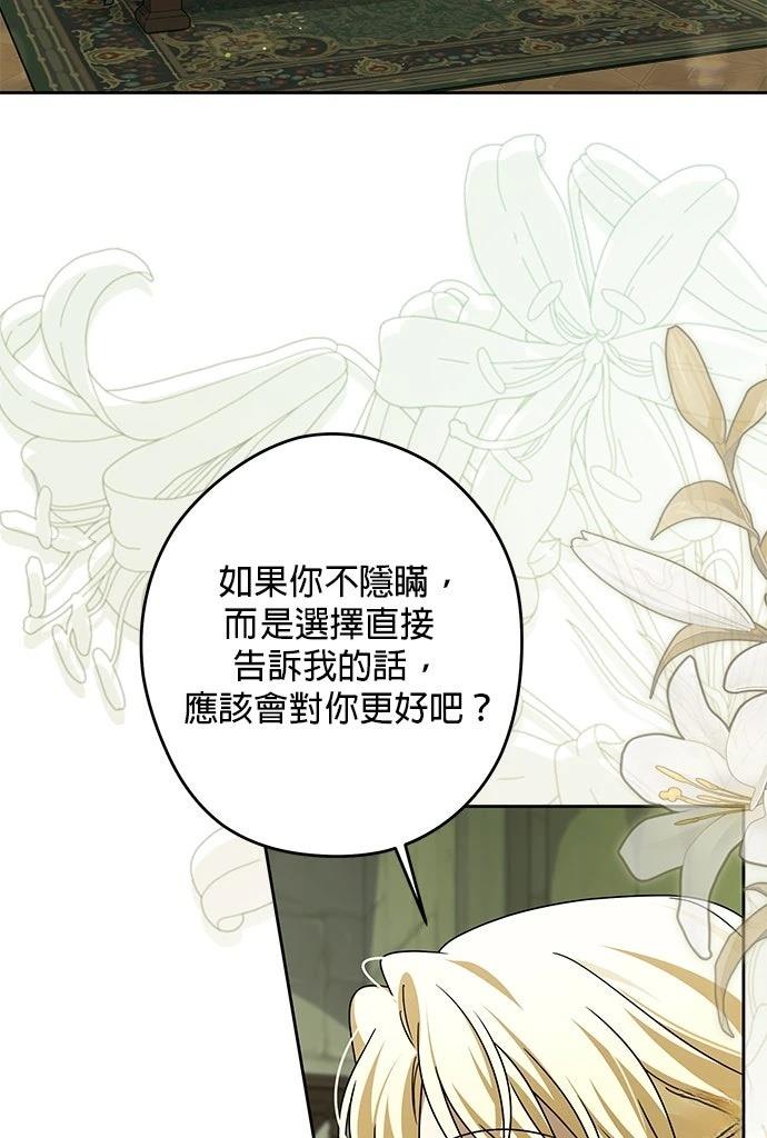 第84话34