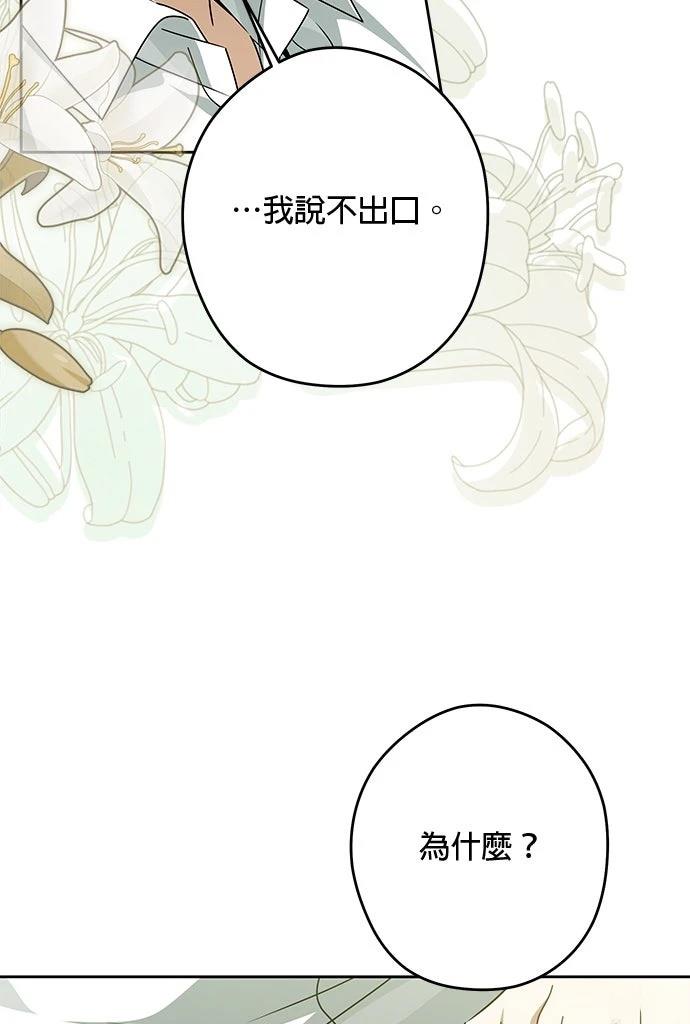 第84话36