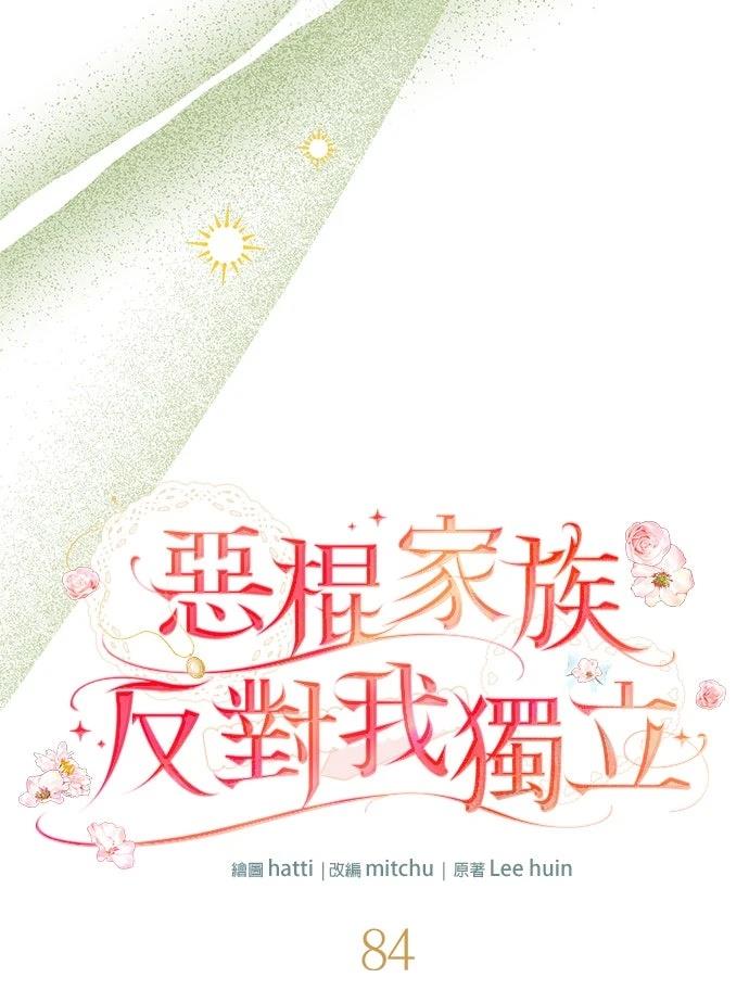 第84话62