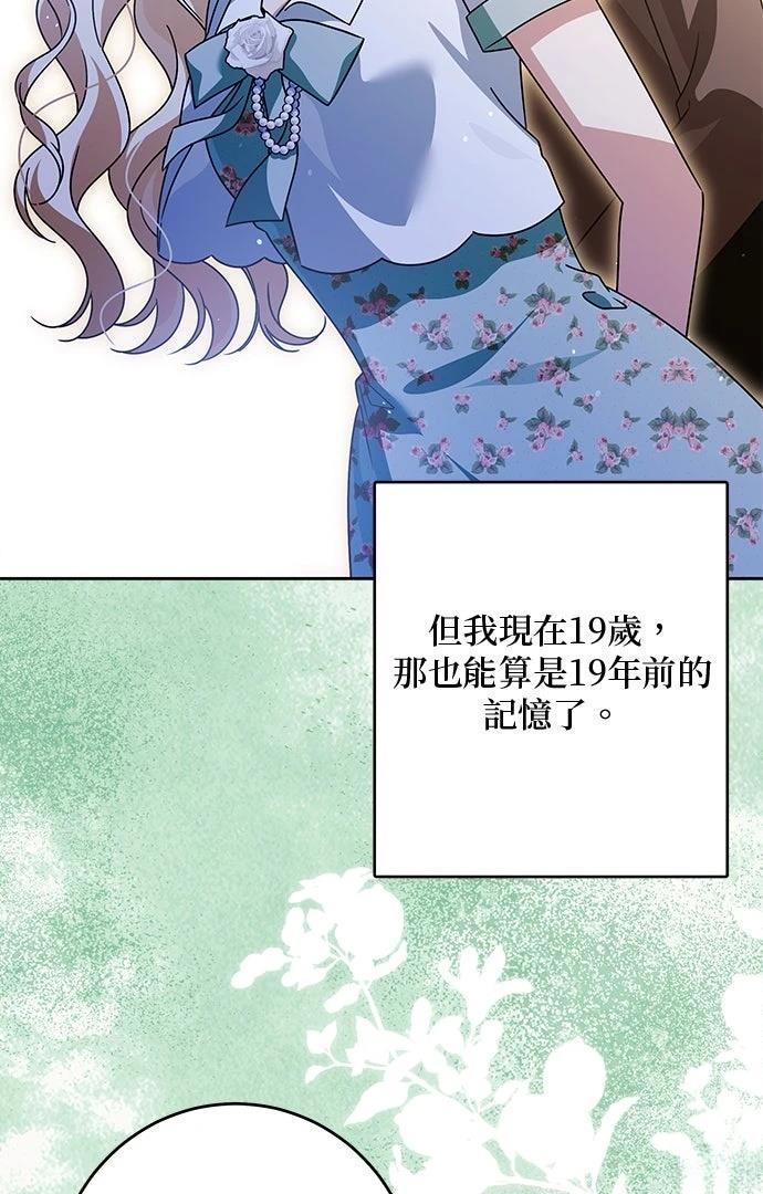 第84话7