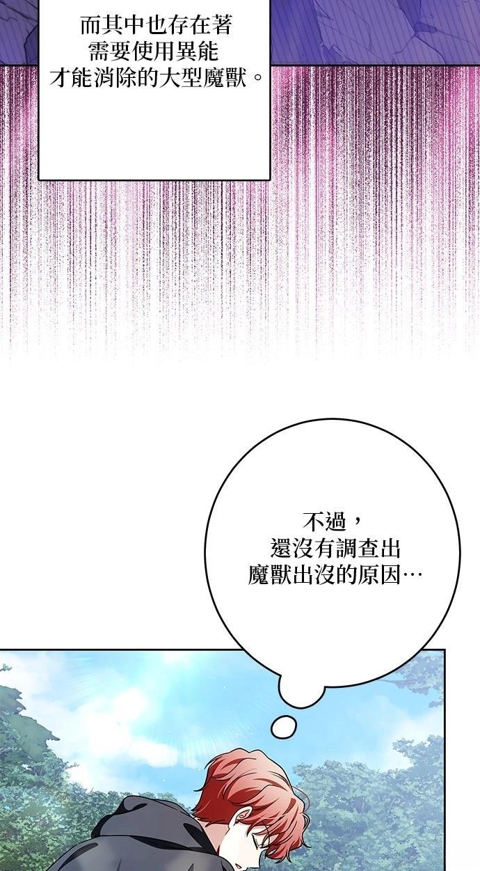 第85话19
