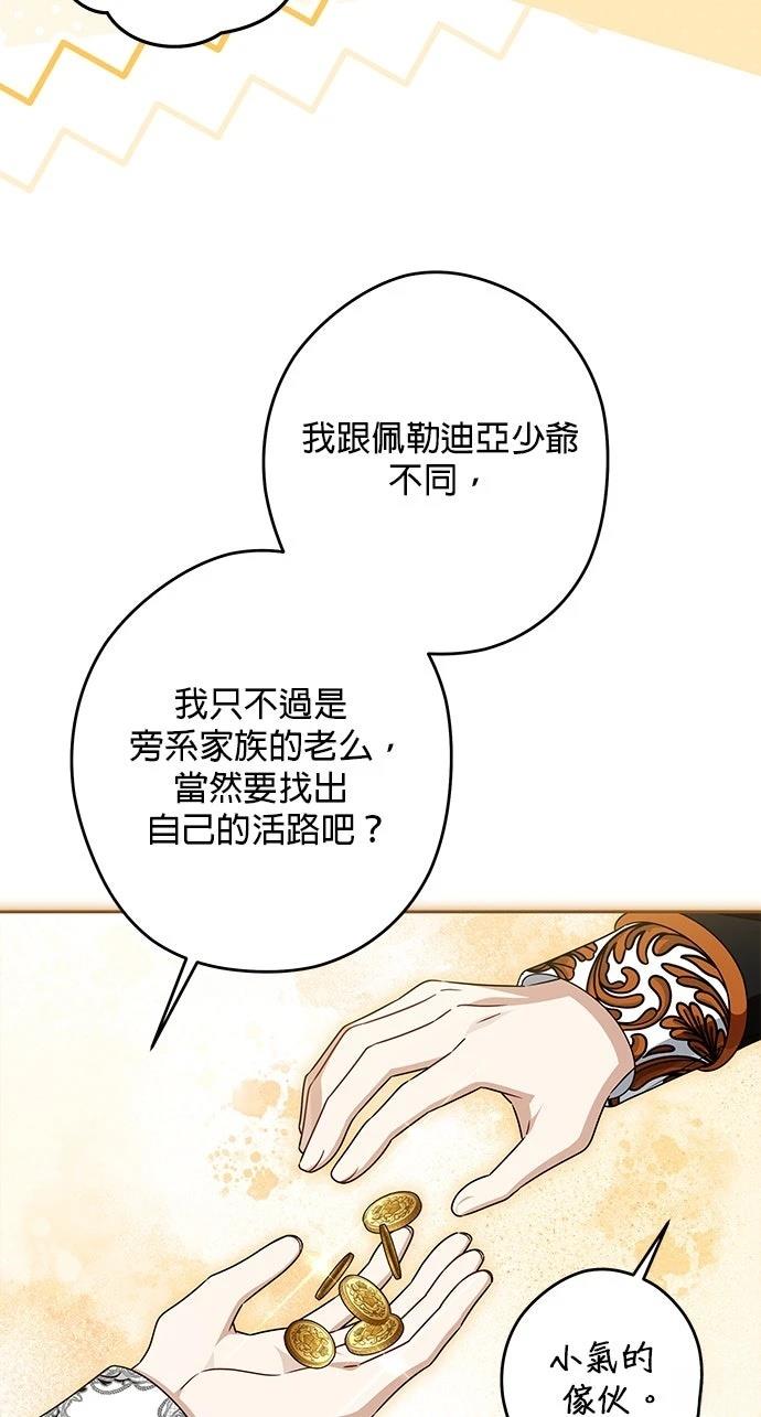 第85话26