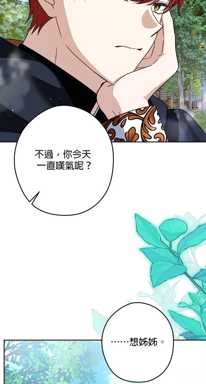 第85话29