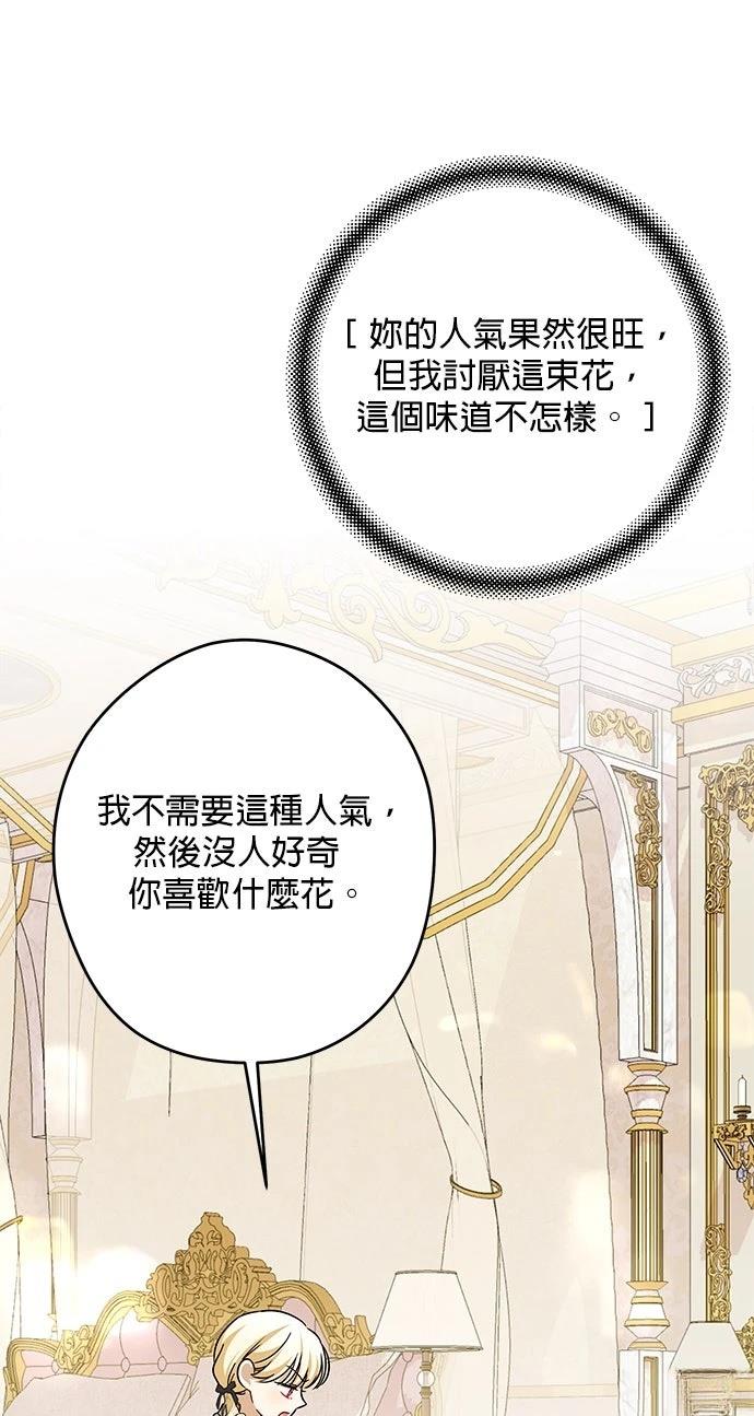 第85话56