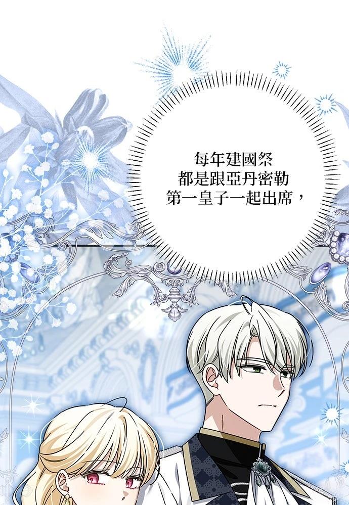 第85话64
