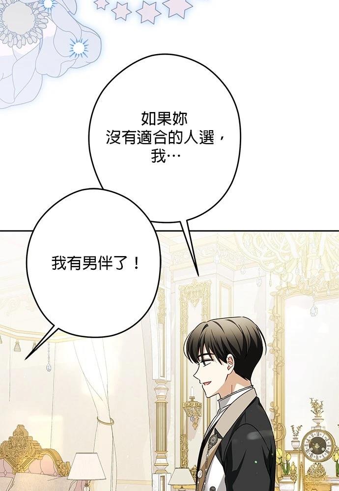 第85话66