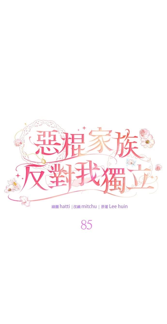 第85话7