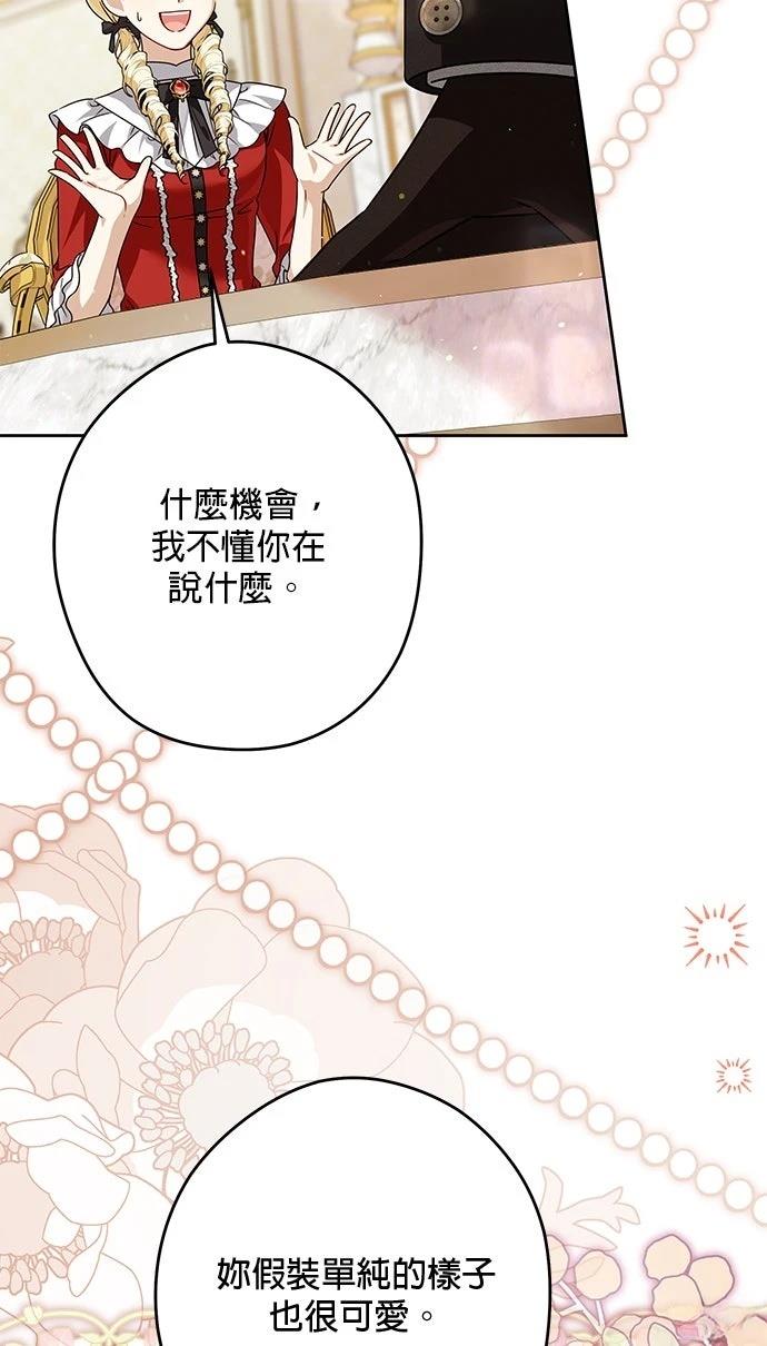 第86话11
