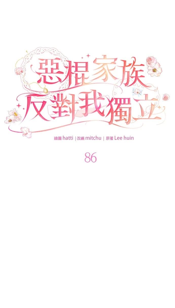 第86话15
