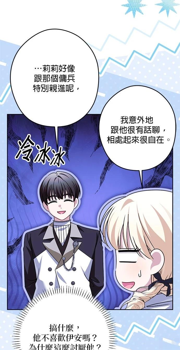 第86话2