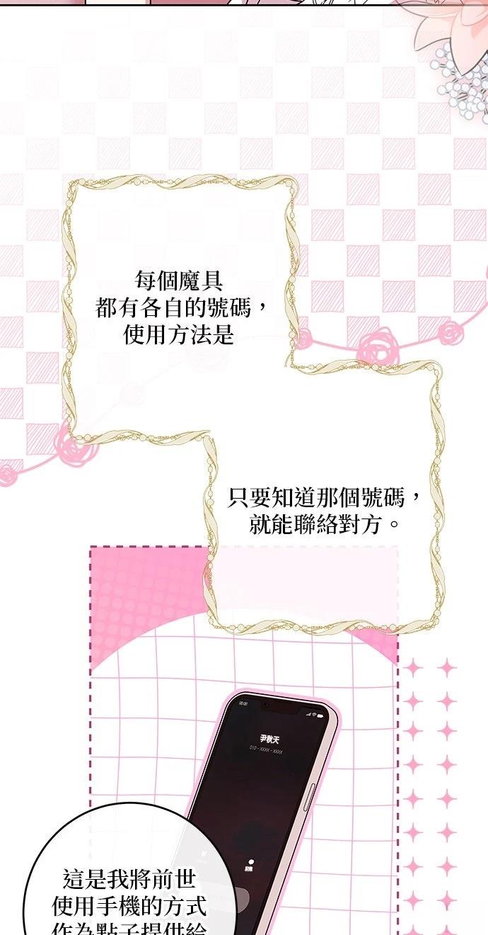 第86话20