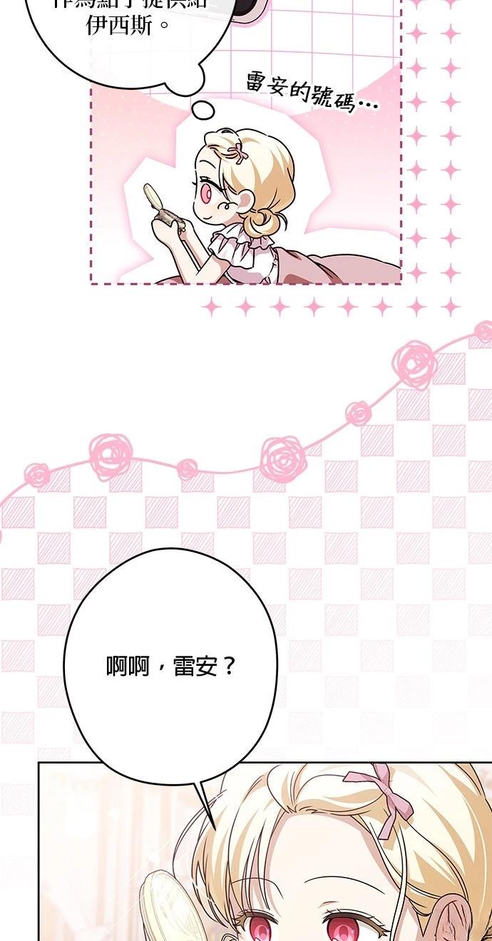 第86话21