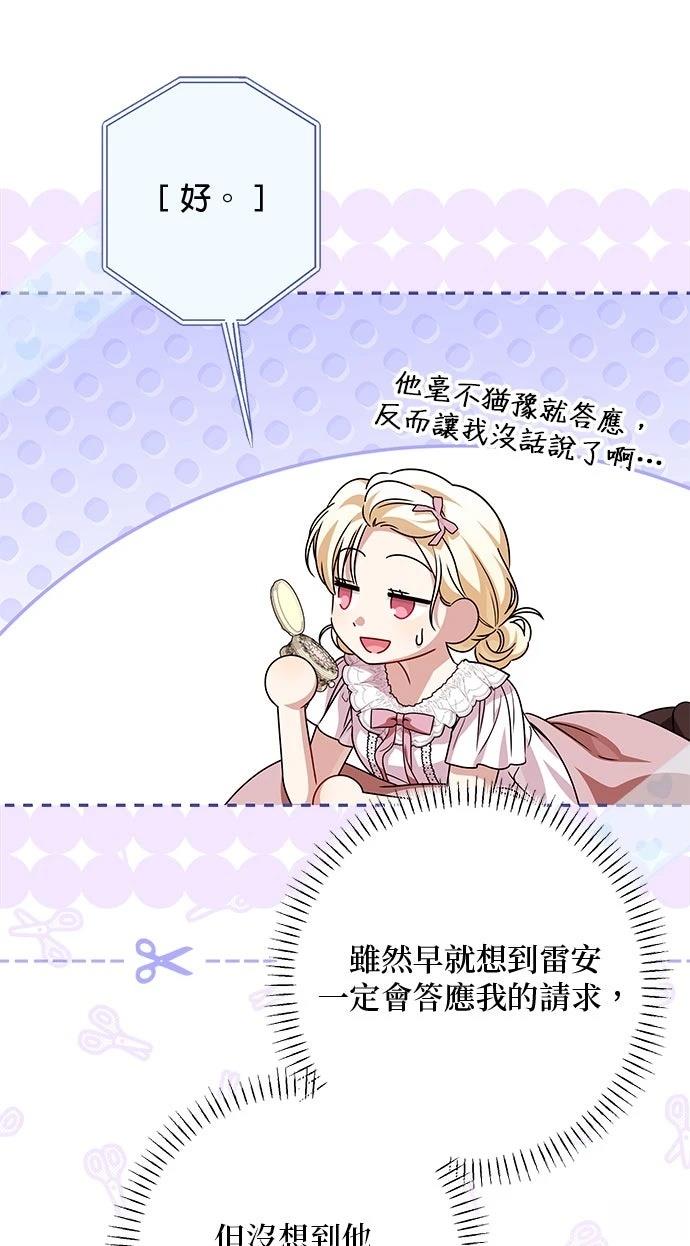 第86话24