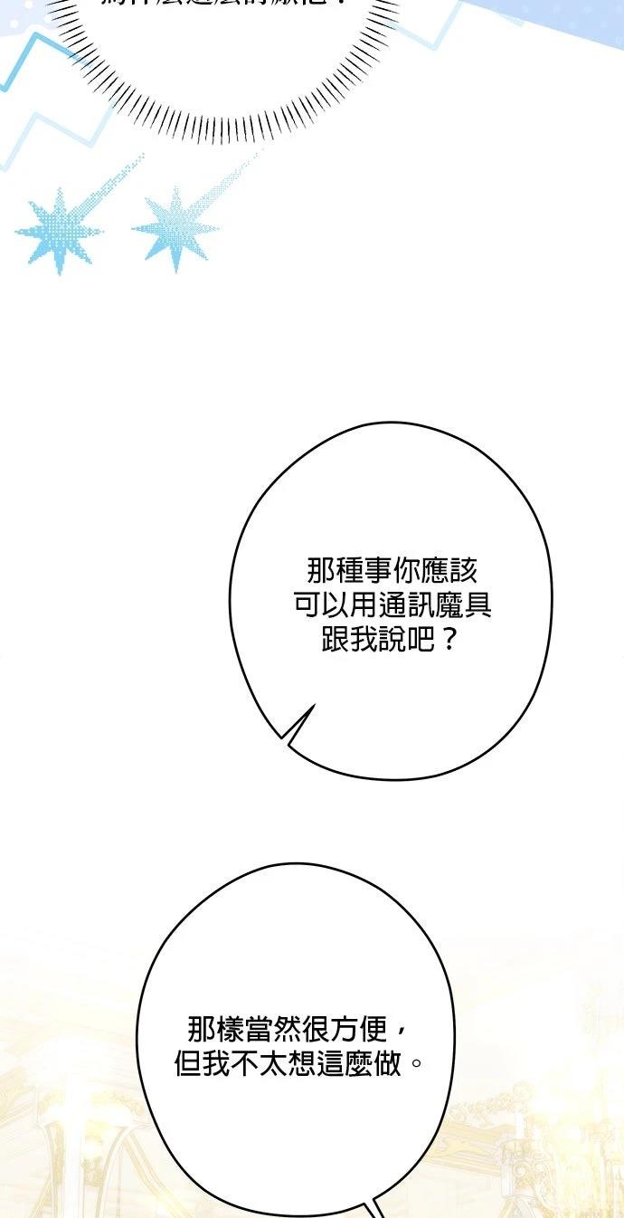 第86话3