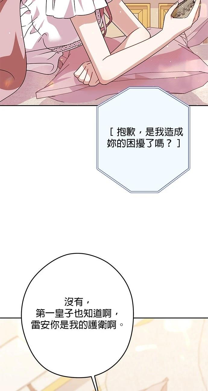 第86话41