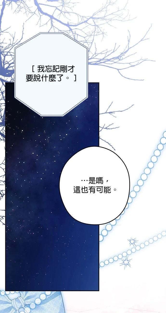 第86话44