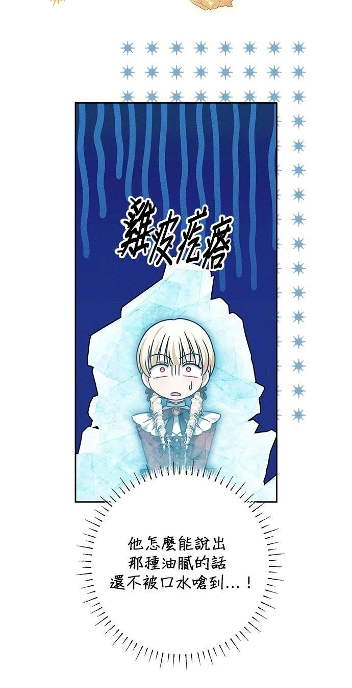 第86话7