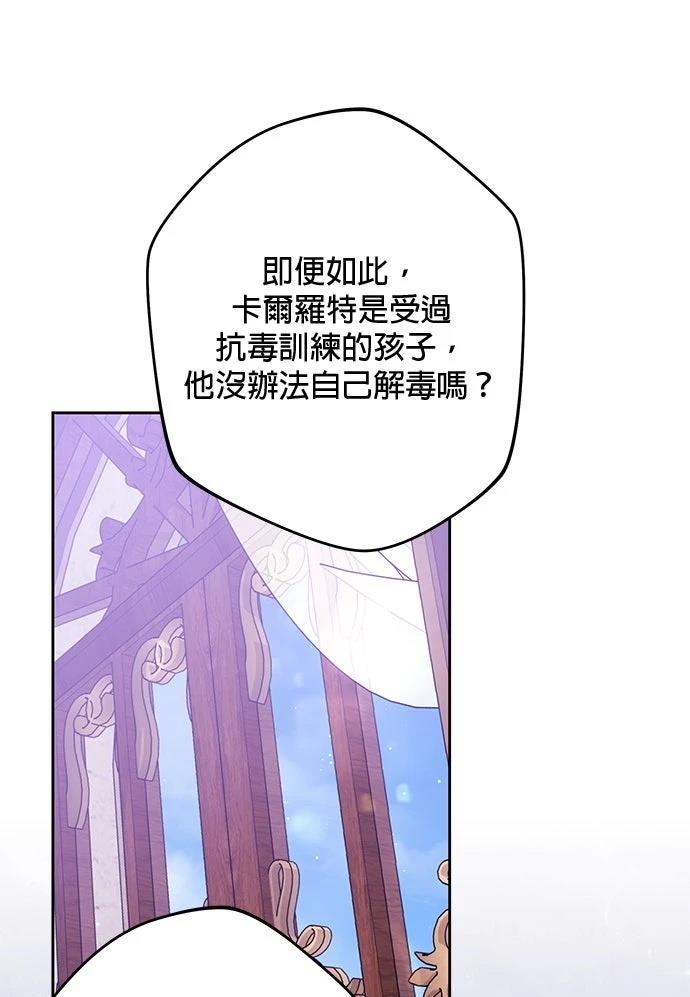 第87话10