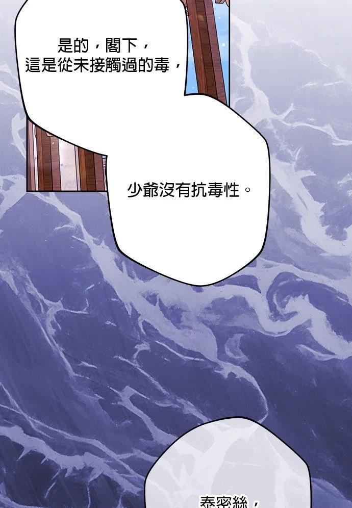 第87话11
