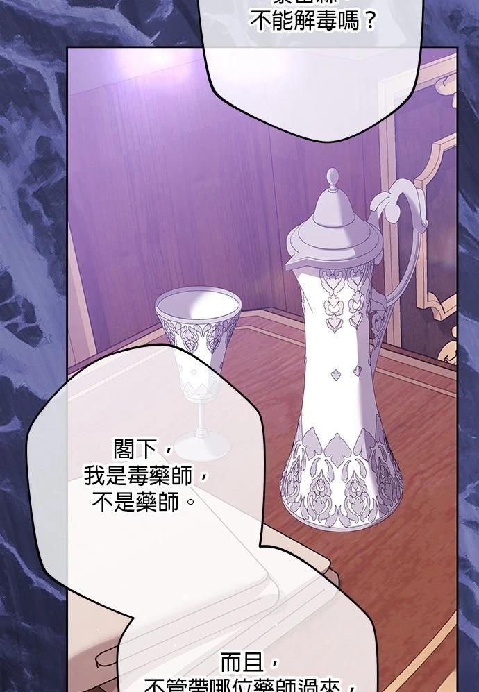 第87话12